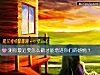 《测你最近要怎么做才能增进你们的<i>感情</i>?》测试