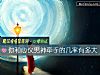 《你和<i>心仪</i>男神牵手的几率有多大》测试