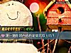 《测一测你的<i>内心</i>也是如花似玉吗?》测试