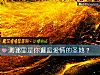 《测哪里是你邂逅<i>爱情</i>的圣地？》测试