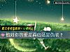 《他对你的爱是<i>真心</i>还是伪装?》测试