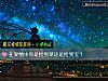 《在<i>爱情</i>中你是捡到草还是捡到宝?》测试