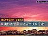 《测你恋爱多久才<i>适合</i>谈婚论嫁》测试