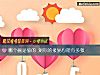 《<i>哪个</i>碗是破的 测你的报复心理有多强》测试