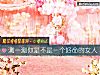 《测一测你是不是一个好命的<i>女人</i>》测试