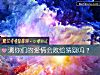 《测你们的爱情会败给<i>猜疑</i>吗？》测试