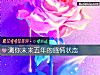 《测你未来五年的<i>感情</i>状态》测试