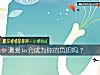 《测爱ta会成为你的负担吗?》测试