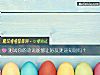 《测试你的劝说能够让<i>好友</i>迷途知返吗?》测试