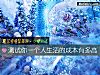 《测试你一个<i>人生</i>活的成本有多高》测试