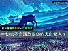 《你会不会遇到<i>狠心</i>的无良爱人？》测试