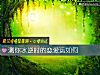 《测你水逆时的<i>恋爱</i>运如何》测试