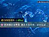 《喜欢哪道家常菜 测<i>本年</i>你的第一波好运是什么》测试