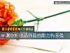 《测你听出话外音的<i>能力</i>有多强》测试
