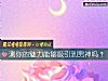 《测你的魅力能够<i>吸引</i>到男神吗?》测试