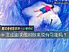 《主动追求他对你来说有可能吗?》测试