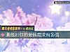 《测他对你的<i>爱情</i>需求有多强》测试