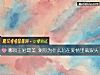 《哪顶王冠最美 测你为什么总在<i>爱情</i>里栽跟头》测试