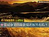 《<i>职场</i>争宠你能获得老板芳心吗?》测试