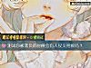 《测试你被欺负的时候会有人仗义相救吗?》测试