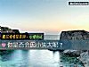 《你是否会因小失大呢?》测试