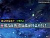 《时光荏苒 你还能保持童真吗?》测试