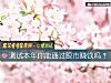 《测试<i>本年</i>你能通过股市赚钱吗?》测试