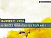 《测你的下属是<i>真的</i>服你还是表面现象呢?》测试