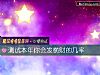 《测试<i>本年</i>你会发横财的几率》测试