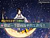 《你是一个崇尚简单的女孩吗?》测试