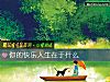 《你的快乐<i>人生</i>在于什么》测试