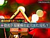 《你的下段爱情会是<i>完美</i>结局吗?》测试