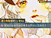 《测试你能躲开身边绿茶女的语言套路吗?》测试