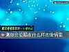 《测你会沦陷在什么样的<i>爱情</i>里》测试