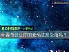 《春节会让你的<i>爱情</i>进度受阻吗?》测试