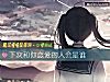 《下次和你<i>恋爱</i>的人会是谁》测试