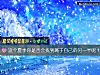 《这个夏季你是否会找到属于自己的另一半呢?》测试