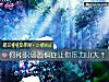《何种职场<i>恐惧</i>症让你压力山大?》测试