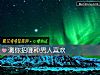 《测你招哪种<i>男人</i>喜欢》测试