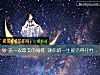 《选一双最美的婚鞋 测你的一生能活得任性吗?》测试