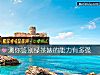 《测你鉴别绿茶婊的<i>能力</i>有多强》测试