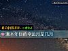 《测<i>本年</i>你的幸运月是几月》测试
