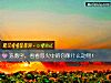 《选数字,看看怒火中的你像什么动物!》测试