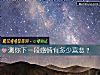 《测你下一段<i>感情</i>有多少喜悲?》测试