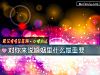《对你来说婚姻里什么最重要》测试