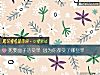 《死要面子活受罪 因为你都受了哪些罪》测试