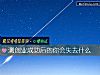 《测创业<i>成功</i>后的你会失去什么》测试