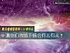 《测你们的地下情会何去何从?》测试
