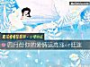 《四月份你的<i>爱情</i>运高涨or低迷》测试