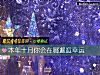 《<i>本年</i>十月你会在哪邂逅幸运》测试